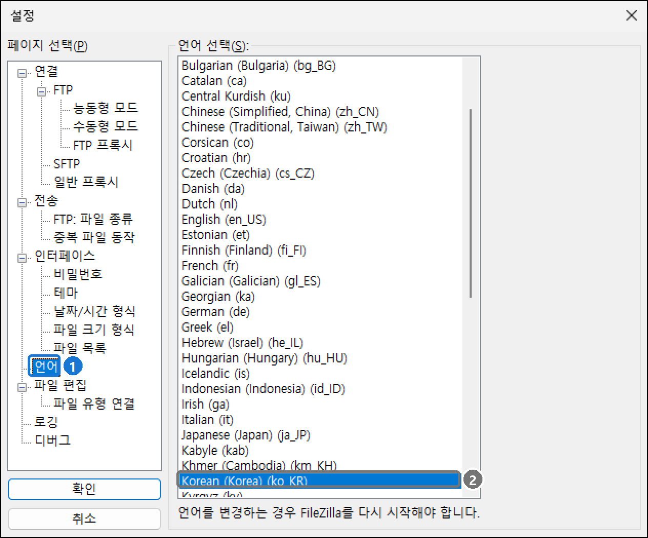 한국어 파일질라의 설정 창 언어 페이지. 현재 Korean (Korea) (ko_KR)이 선택되어 있다