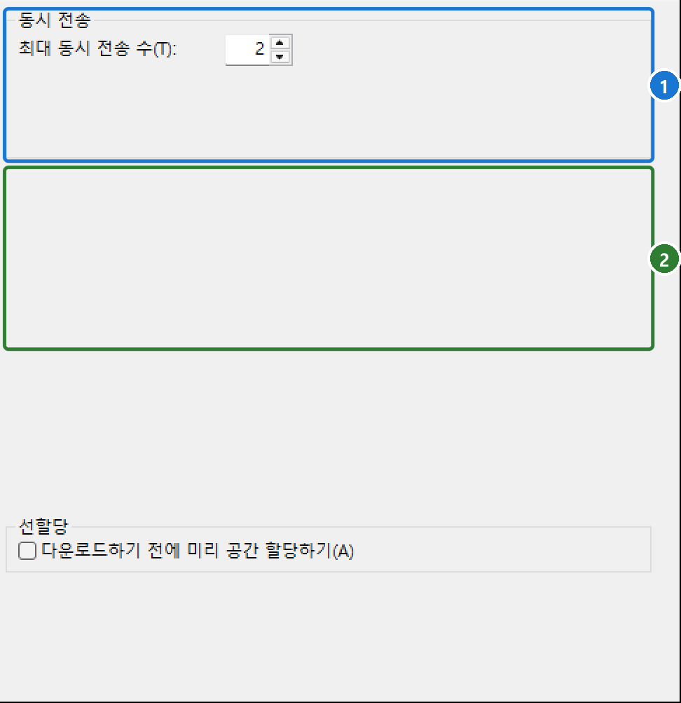 설정 → 전송 페이지. 최대 동시 전송 수 2, 다운로드·업로드 동시 제한, 속도 제한 기능 사용, 다운로드 1000·업로드 100, 파일명의 비정상 글자 필터링, 선할당